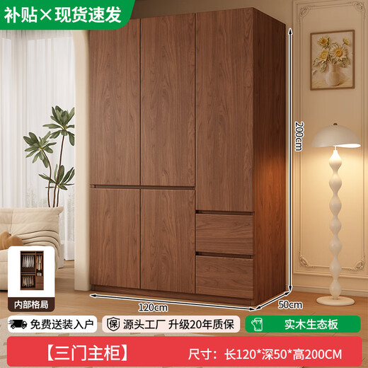 Juyao package installation solid wood wardrobe bedroom light luxury large wardrobe with drawers household large storage cabinet three doors 1.2m main cabinet