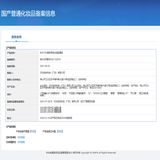 Beeston 9 degree elegant fragrance styling magic pulp elastin repairs dry and frizzy hair, styling no-wash moisturizing elastin 1 bottle of 9 degree styling magic pulp 280ml