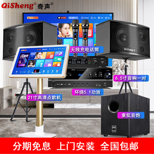 Qisheng family ktv audio set karaoke all-in-one karaoke all-in-one home theater karaoke conference room equipment full set of TV living room speakers professional singing combination upgraded version + 22-inch karaoke machine + microphone + cannon