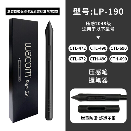 Wacom数位板压感笔CTL672/472/6100/690影拓pth660/651/650电容笔 CTL672/472赠握笔器+取芯器 0x0cm