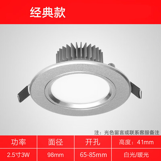 FENGLANQ downlight led ceiling light embedded spotlight hole light hole light simple light 3W living room home aisle 7.5 cm barrel light 2.5 inch 3W white or warm opening 65-85MM