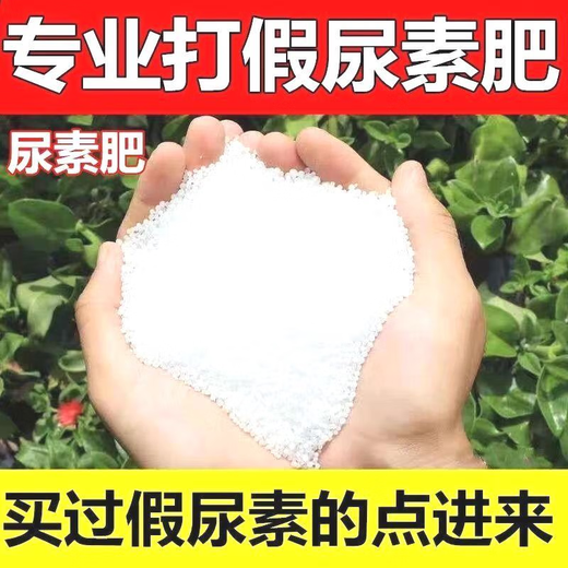 Manufacturer's direct hair general-purpose urea fertilizer nitrogen fertilizer for growing flowers, vegetables, fruit trees and flowers organic fertilizer nitrogen, phosphorus and potassium fertilizer urea vegetable special fertilizer 50g trial