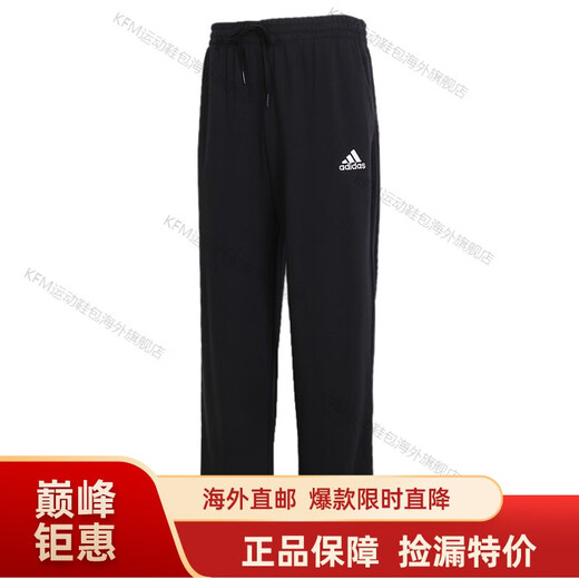 阿迪达斯（adidas）男裤 新款气质百搭运动休闲直筒长裤 GF3975海外直邮 GK9273 L