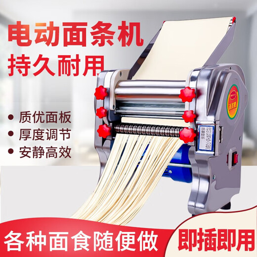 精品白水不锈钢电动面条机压面机家用小型商用多功能全自动擀面一体机 不锈钢160豪华型（370W）