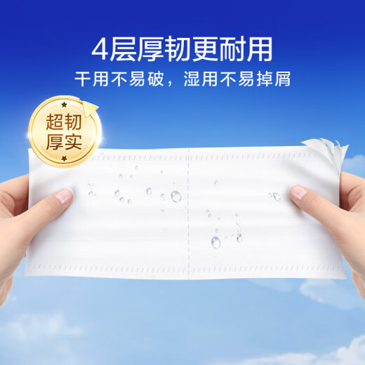 Vinda roll paper [recommended by Zhao Liying] blue classic roll paper 4-layer high weight roll toilet paper paper towel full box 140g 27 rolls