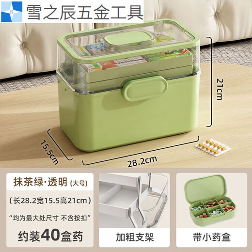 ABDT Medical Box Home Extra Large Capacity Medicine Storage Box Home Pack Emergency First Aid Box Multi-Layer Organizing Small Medicine Box Transparent Cover - Matcha Color - Large Size