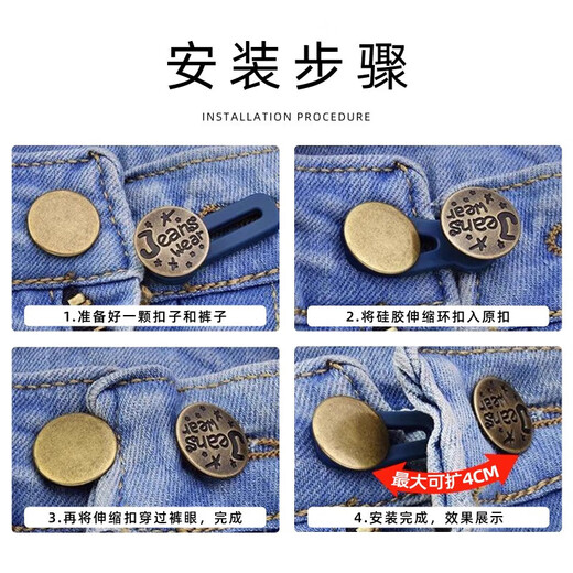 Pants that are too tight are lengthened and adjusted. The brooch is lengthened and adjusted to slim waist. Buttons are used to adjust the size of jeans. 4 long silver + 4 short copper buttons.