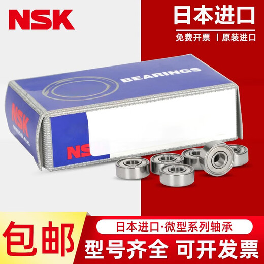 Japan NSK miniature high-speed bearing 692 693 694 695 696 697 698 ZZ metal seal 696ZZ (metal seal) size 6*15*5