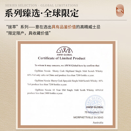 Ogilhinn Nessia【全球限定】苏格兰原瓶进口威士忌苏威洋酒礼盒装送礼 斯佩赛单一麦芽雪莉桶700ml 买两件配精美礼袋