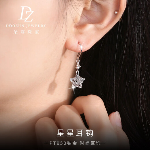 Duozun pt950 genuine platinum earrings for women platinum star ear hook earrings new earrings birthday gift for girlfriend star ear hook 3.06 g (pair)