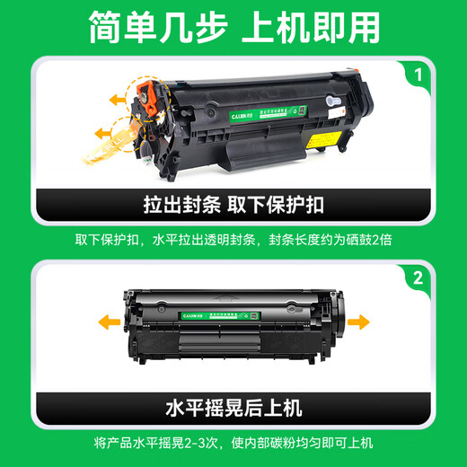 
Applicable to HP m1005 toner cartridge hp1020 ink cartridge 12a 1020plus laser printer all-in-one 1010 laserjet m1005mfp 1018 q2612a m1319f