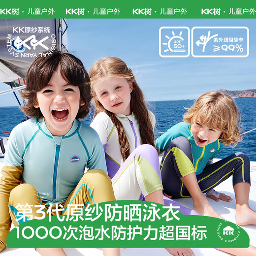 Kocotreekk树儿童泳衣连体原纱防晒男童抗菌耐氯女孩长袖游泳宝宝夏季