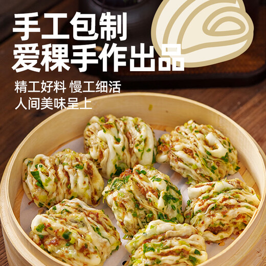 爱稞云点香葱黑猪肉肉花卷(原味)360g/8只 速冻早餐半成品面点儿童早饭