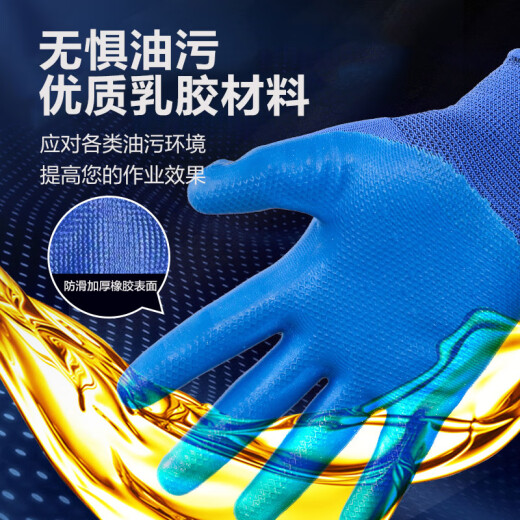 京东物流 劳保橡胶手套耐磨塑胶防水耐油防滑工作防护工地 A688耐磨王 【12双装】