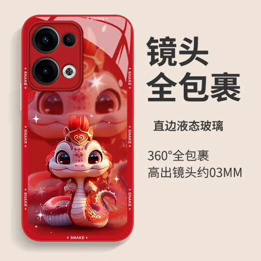 品托 适用opporeno13手机壳reno13pro新年款液态玻璃保护套reno12蛇年全包镜头防摔轻薄创意卡通高级感 Reno12Pro【梅子色-皇冠蛇宝C687】+膜 液态玻璃壳