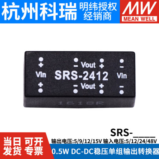 Stromversorgungsrs SRS 5V9V12V15V DC-DC Spannungsregulierte Einkanalausgangs-Ausgangswandler S SRS-12099V