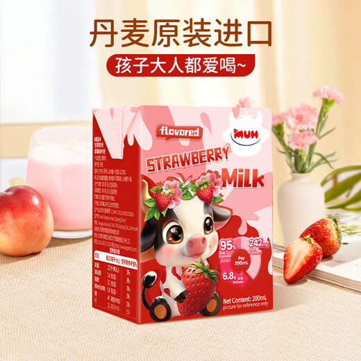 甘蒂牧场（MUH）丹麦进口草莓味牛奶风味乳200ml*12盒整箱 营养早餐 下午茶 学生