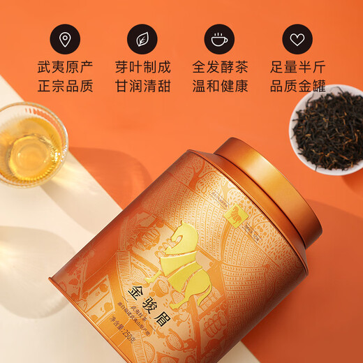 Bama Tea Black Tea Jinjunmei Wuyi Black Tea Honey Fragrance Flower Fruity Special Grade 250g Canned Gift Bag