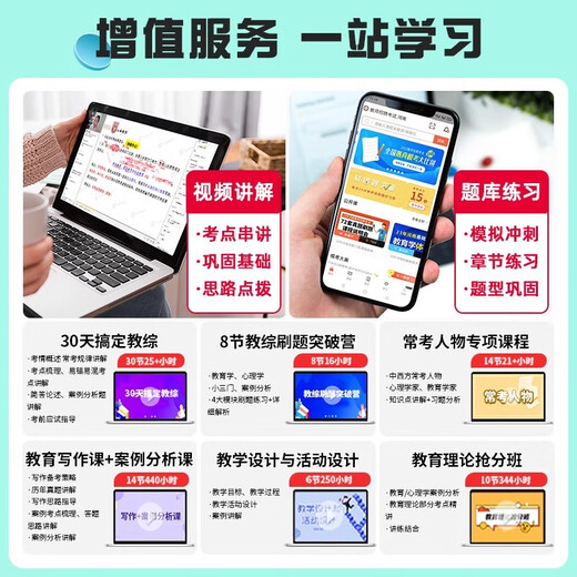 Shanxiang Education Neue Ausgabe 2025 Nationale Lehrerrekrutierungsprüfung Prüfung Lehrbuch Zielfragen