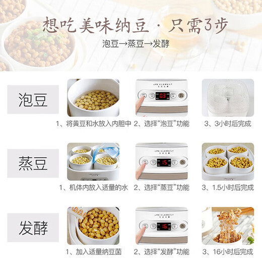 生活元素（LIFE ELEMENT）酸奶机家用小型全自动多功能纳豆机 纳豆机