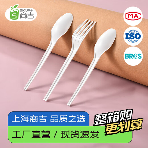 51cup Shangji PLA biodegradable tableware disposable western food fork spoon soup fork spoon rice spoon coffee stirring stick spoon full box of 1000 PLA table forks