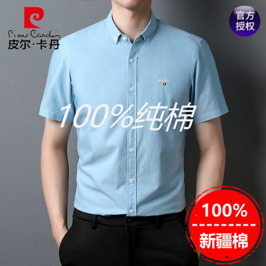 Pierre Cardin shirt men's short-sleeved summer pure cotton half-sleeved no-iron men's 2026 new men's casual shirt 2359 pink (100% cotton) L 170 recommended 120-135 Jin Jin equals 0.5 kg