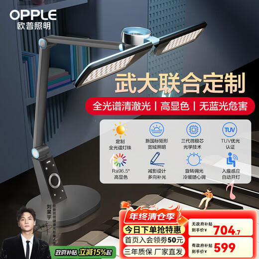 OPPLE full spectrum clear light small lighthouse smart desk lamp eye protection lamp for students and children reading and learning reading and writing dormitory arms/starry sky gray customized clear light full spectrum/AAAA certification
