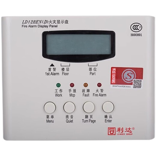Lida layer display Lida fire display panel fire display panel Lida layer display