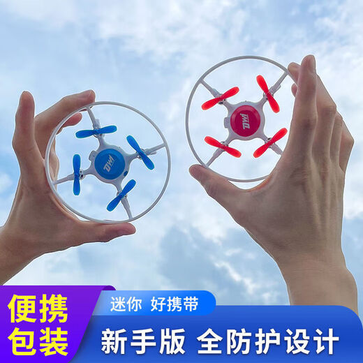 Dwi迷你无人机遥控飞机学生四轴小型飞行器儿童玩具儿童玩具 无航拍-不定高-白色-礼盒装 1电池[+遥控器电池]