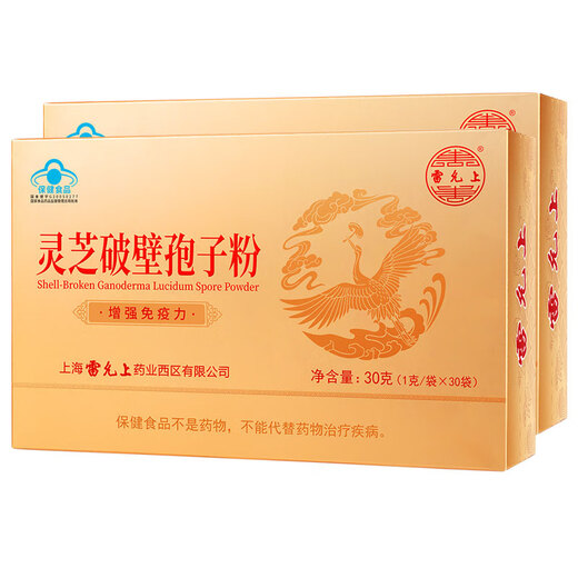 
Lei Yun Shang Ganoderma lucidum wall-breaking spore powder 1 gram * 30 bags 2 boxes Shanghai Academy of Agricultural Sciences to enhance immune health care gifts for elders