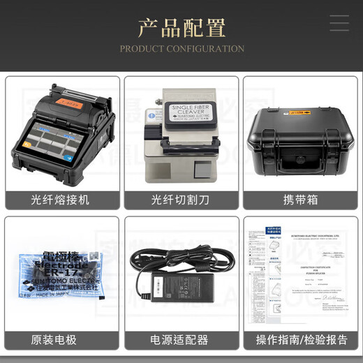 Sumitomo-Glasfaser-Spleißmaschine T-402s/601C+/601Cs+/82C+ Sumitomo T-82M12 geltendförmige Faserschmelzmaschine Vollautomatischer Trunk-Linie Japan Original importiert Hochgeschäfte Heißmeldmaschin