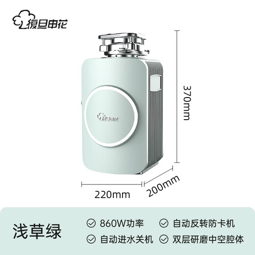 Fudan Shenhua garbage disposer automatic water inlet food waste crusher household kitchen food waste treatment F1S Asakusa Green