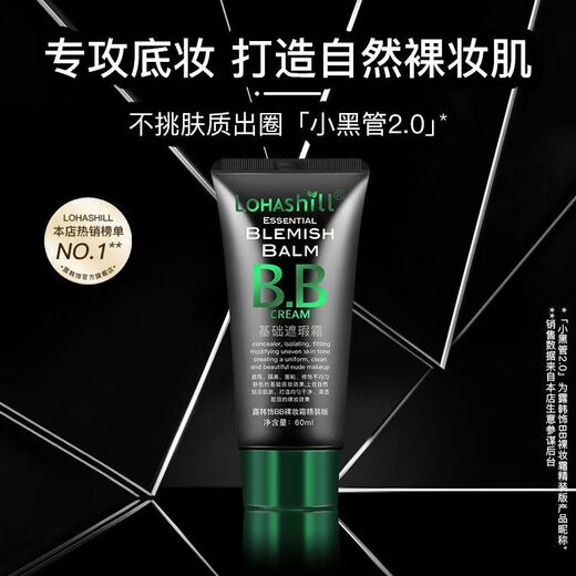 Lu Han Decoration BB Creme Concealer Strong Feuchtigkeitscalendula Rose Girl Leopard Print Foundation Blue Aphrodisiac Model 753
