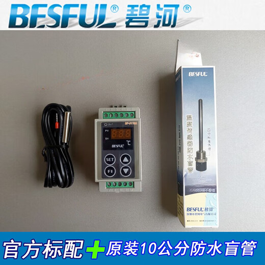Bihe BF-D110A Microcomputer Universal Temperature Controller Solar Rail Type Pipe Return Water Thermostat Official Standard + Temperature Sensing Line + 10cm Blind Tube