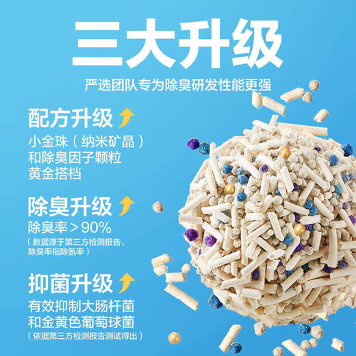 NetEase's carefully selected cat litter 3.0 upgraded four-in-one dust-free high-efficiency clumping mixed cat litter can be refilled in the toilet for swelling, energy-saving mineral sand 4.5kgx4 bags