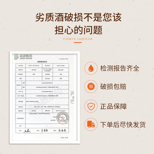Fast.King Yangjiulijiaojiu Liqueur orange Sweet Wine Base Wine Baking and Mixing Wine 40 degrés 4 Bouteille Base Baser Wine Combination