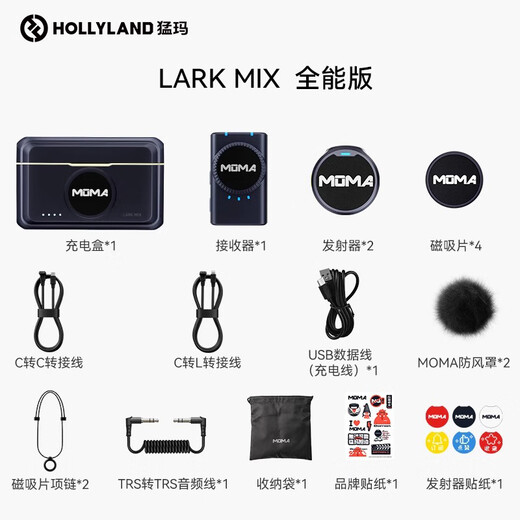 MOMA LARK MIX Wireless Lavalier Microphone MOMA Mammoth Mobile Phone Camera Live Vlog Outdoor Interview Micro Small Button Microphone One to Two All-purpose Version Camera Version + Android Apple Adapter Cable