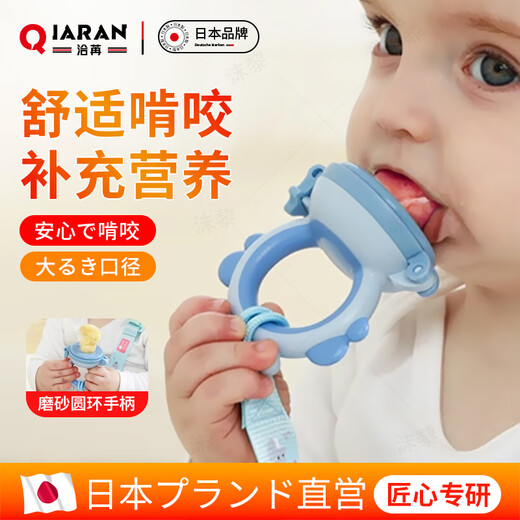 Qiaran Japanese baby chewing and eating fruit can push silicone food fruit and vegetable baby to eat fruit food supplement soothing teether chewing bag to prevent the chain from falling off - Glacier Blue 1 pack