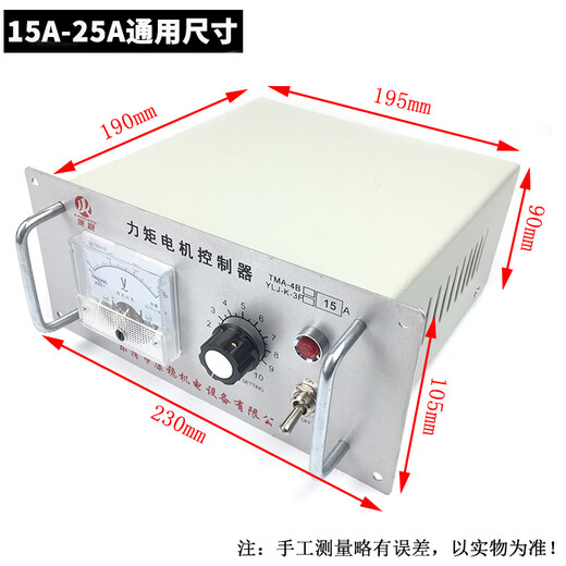 TMA-4B/YLJ-K-3F 10A15A20A25A30A40A50A60A torque motor controller 25A