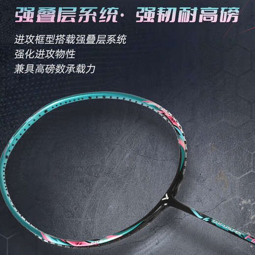 VICTOR威克多羽毛球拍大铁锤碳素纤维单拍TK-HMR PRO松石绿5U已穿线27磅