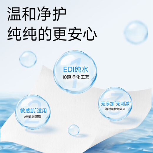 Cleansing wipes for toning 80 pumps*10 packs of EDI pure water wet wipes, gentle and alcohol-free, can be used on hands and mouth, no irritation