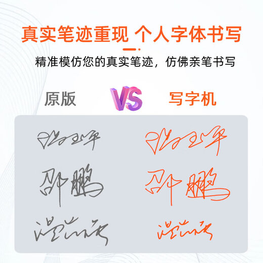 安智兔2025新款AI全自动写字机器人仿手写打印机器人打字机拍照语音录入抄笔记写教案填表格 2025款尊享版 手机/电脑三系统 AI雷达布局