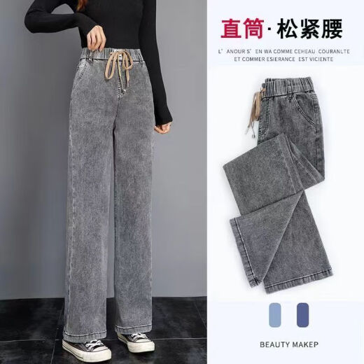 智兜兜加绒加厚烟灰色直筒牛仔裤女秋冬年新款松紧腰宽松弹力阔腿裤 9928款加绒蓝灰色 弹力 S  推荐85-95斤