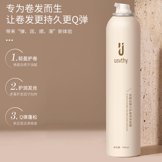 Hanse (Hanse) USVTHY mousse française perm naturel naturel scelting hydratant bubble mousse et femmes cheveux cire 2 bouteilles [450 ml / bouteille]