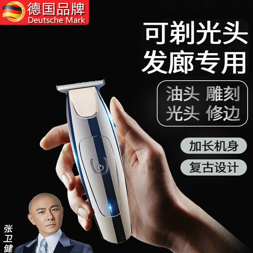 Qingchen German Precision Shaving and Shaver Dual-Purpose Electric Barber and Shaving Machine Men's Electric Clipper Bald Head Artifact German Quality - No Stuck Hair and Beard Basic Model (Standard Configuration)