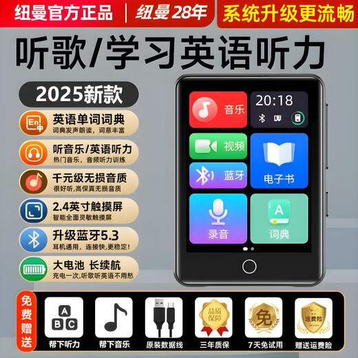 Newman M1 2025 new Bluetooth mp3 walkman mp4 special English listening music player for middle and high school students to read novels Newman 2025 new M1-2.4-inch touch screen/Bluetooth dictionary/novel 64GB memory card (available for download)