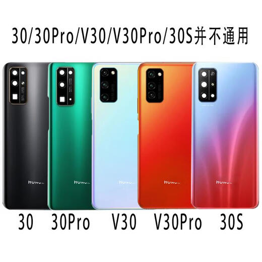 Honor is suitable for original Huawei Honor 30 glass back cover Honor 30S/30Pro rear case original battery cover back screen Honor V30Pro Icelandic Fantasy + frame + waterproof