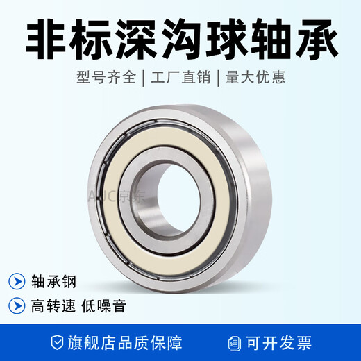Bola de ranura profunda Diámetro interno del rodamiento no estándar 8 12 15 16 17 18 19 20 22 25 30 32 38 Dimensiones 16*35*11 mm [6202-2rs/16] Otros