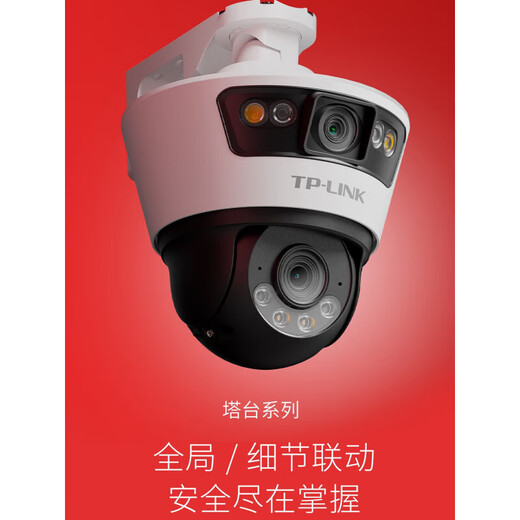 TPLINK TL-IPC689-A4 Wireless Dual-Kanal verdrahtete Outdoor-Gunkugel-Bindung Vollfarbene Kamera IPC669P Dual 4 Millionen IPC689-A4 (wasserdichte Netzteil) Nr. 4MP4mm