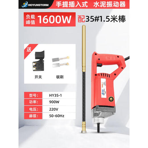 小型单相220v手提式混凝土振动棒震动器建筑工具插入式水泥震动棒 3880W负载配35#1.2米棒